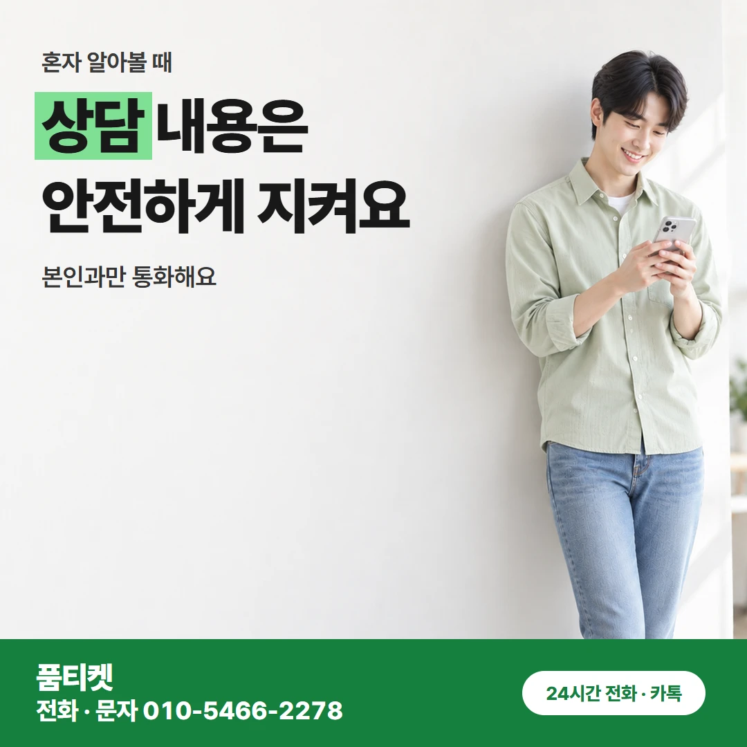 컨텐츠이용료현금화 아이폰 승인 확인 뒤 3분이면 끝나요