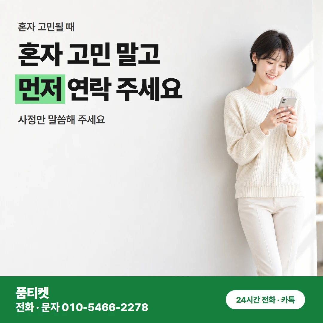 컨텐츠이용료현금화 아이폰 결제 수단이 휴대폰이면 돼요