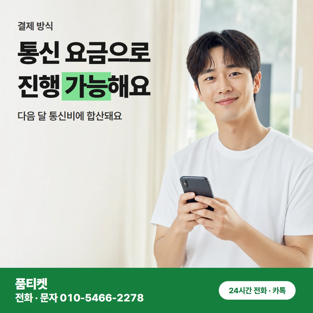 컨텐츠이용료현금화 아이폰 통신사마다 보는 앱이 달라요