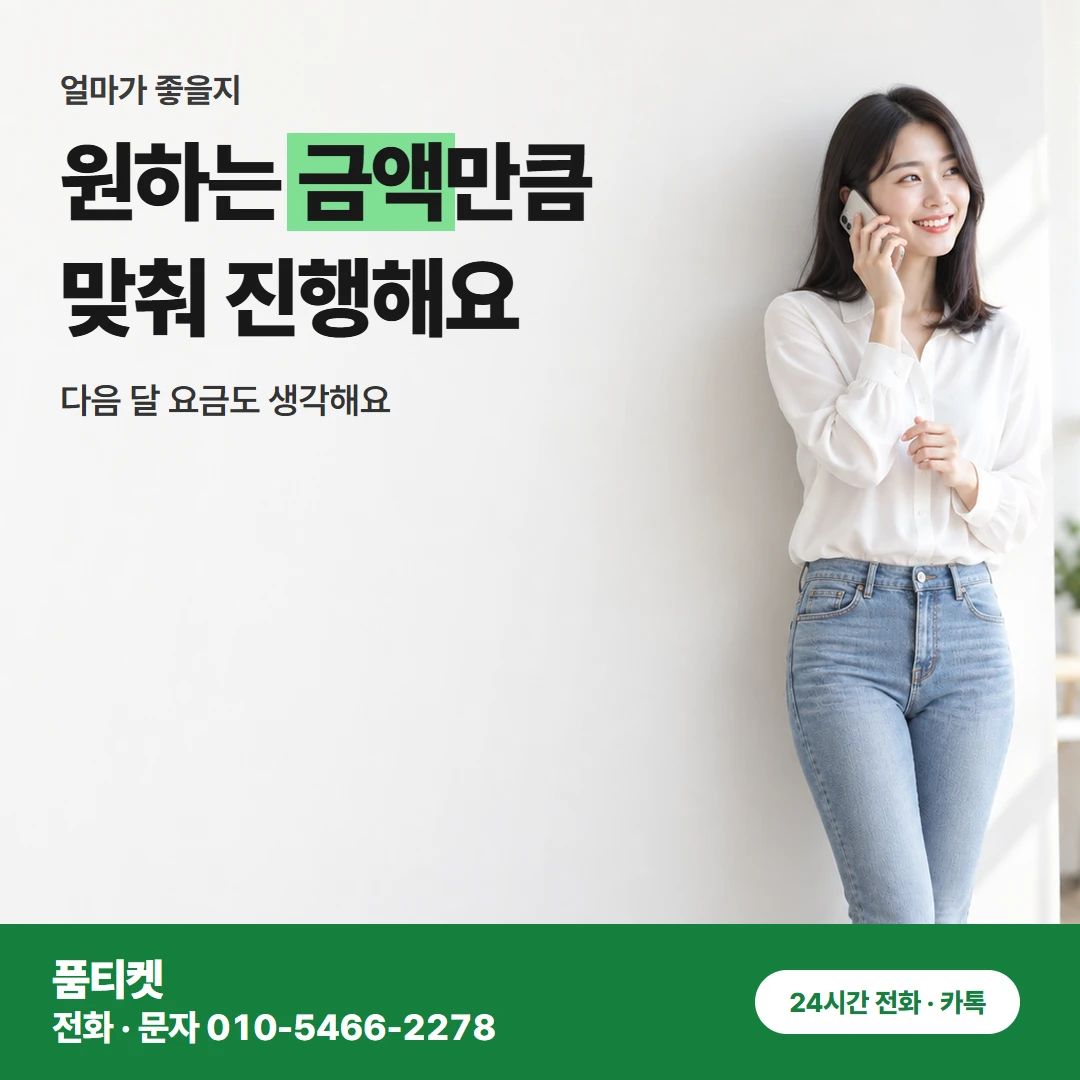 컨텐츠이용료현금화 아이폰 문자 받기까지 순서를 봐요