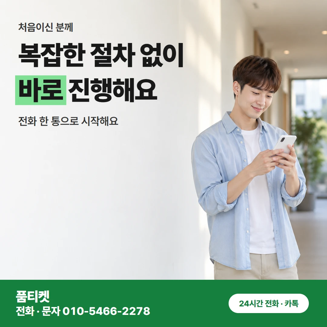 컨텐츠이용료현금화 아이폰 내 명의 회선 하나면 돼요