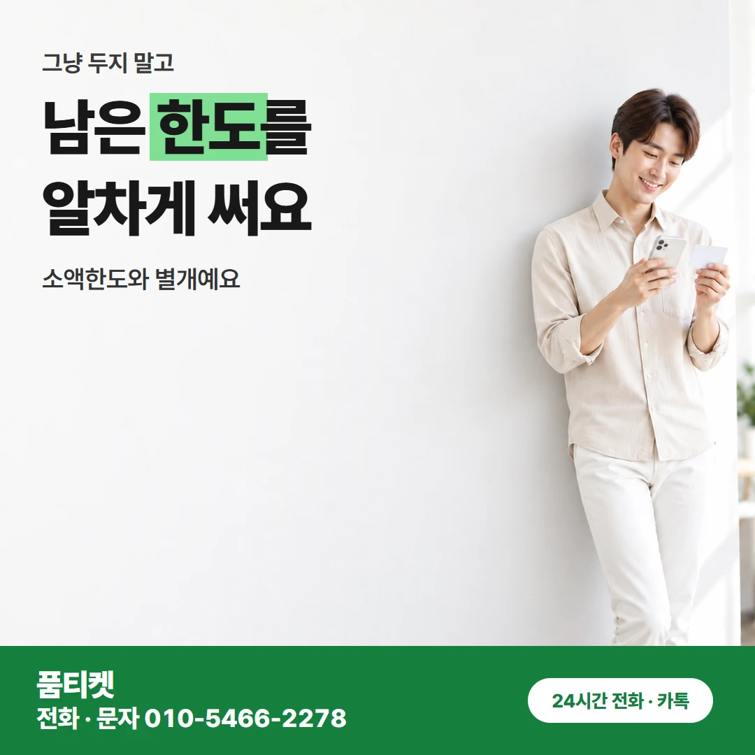 컨텐츠이용료현금화 아이폰 늦은 밤 카톡에도 바로 답해요