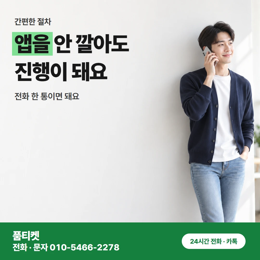 컨텐츠이용료현금화 아이폰 청구서에 적히는 이름도 알려요