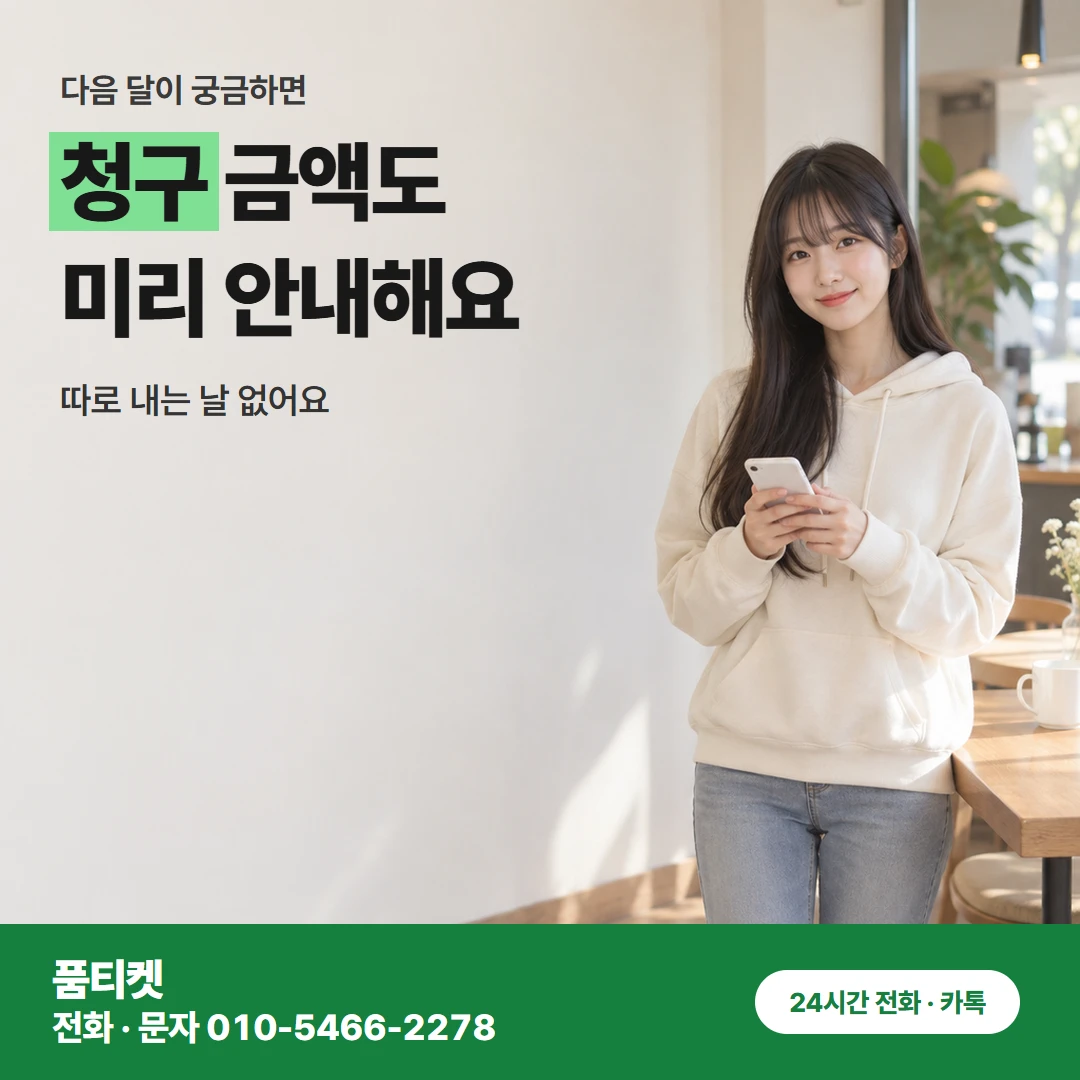 컨텐츠이용료현금화 아이폰 거절된 결제도 다시 살펴봐요